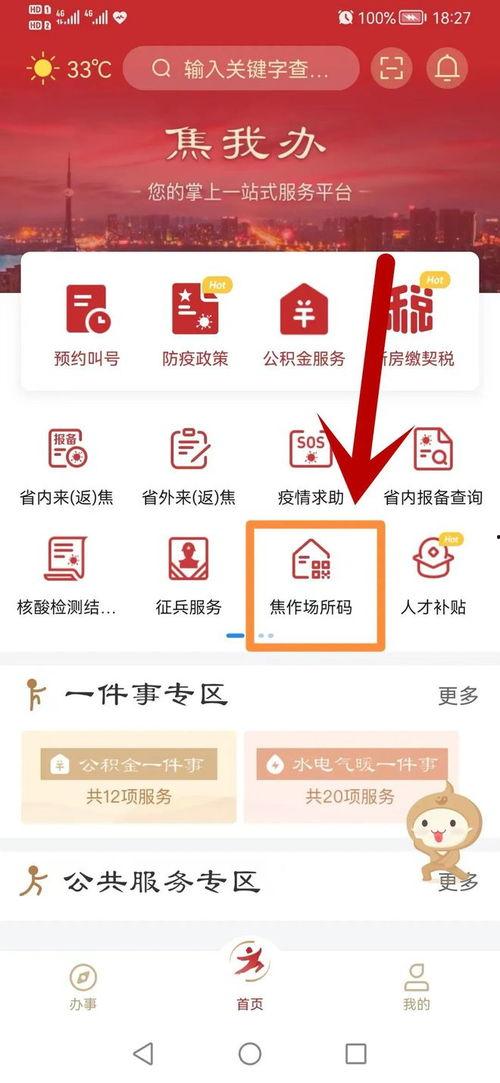 国产码在线,创新驱动下的中国力量